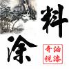 供應(yīng)塑料油漆，塑鋼漆,特種涂料