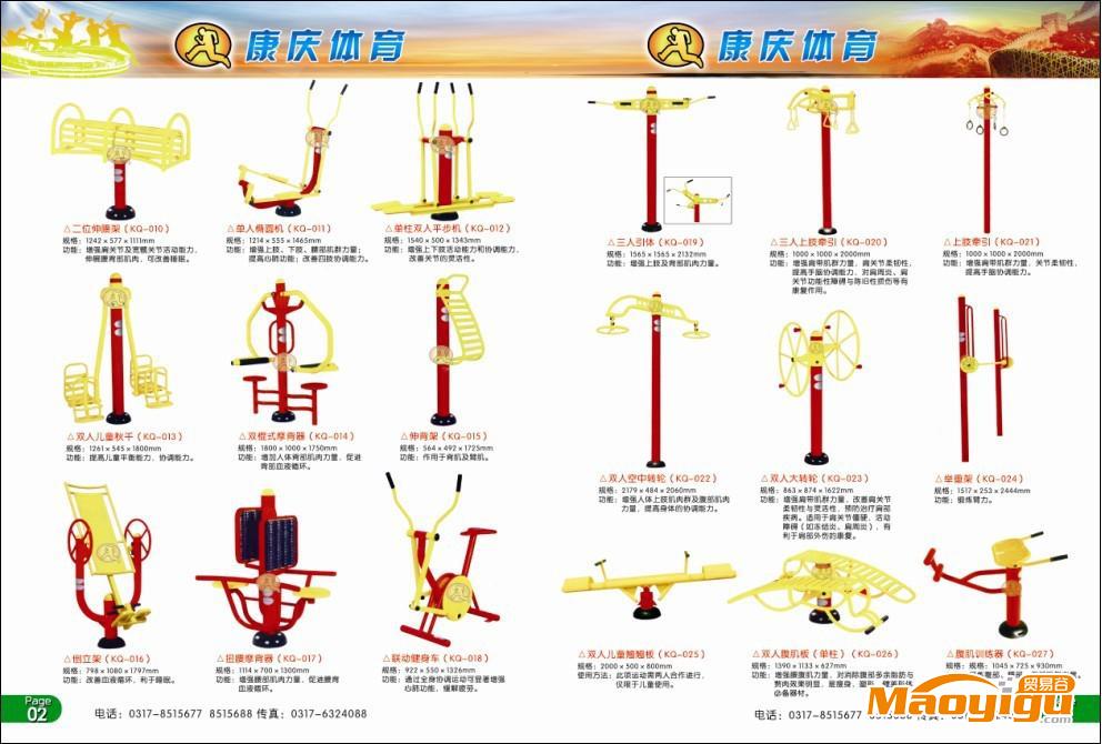 庫存康慶KQ康慶生產室外健身路徑戶外健身器材