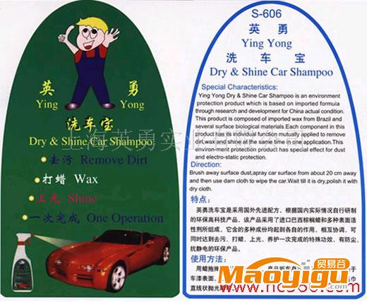 供應(yīng)/無(wú)水洗車(chē)/上門(mén)洗車(chē)/微水洗車(chē)/節(jié)水洗車(chē)英勇洗車(chē)寶