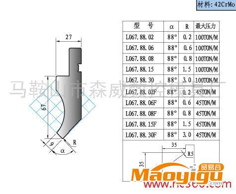 供應(yīng)折彎?rùn)C(jī)模具