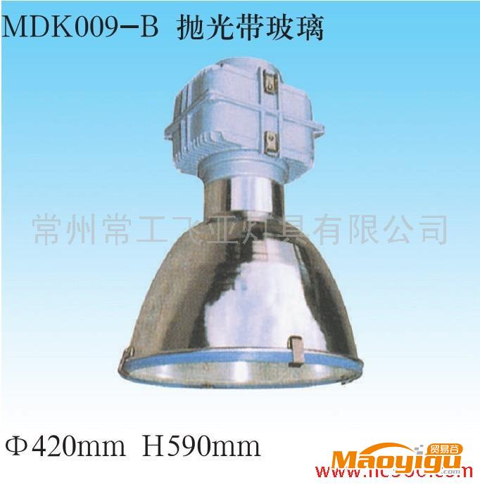 供應(yīng)工礦燈 車間燈具 廠房照明MDK009-B