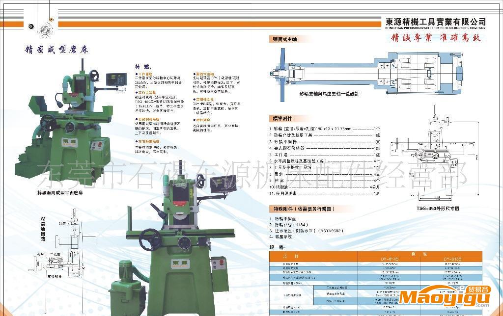 東源平面磨床，小磨床，大水磨