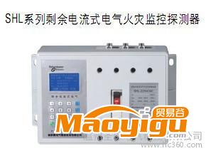 供應(yīng)SHL-2000型剩余電流式電氣火災(zāi)監(jiān)控探測(cè)器