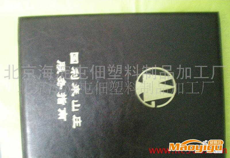 定做證書皮制作，合理收費質量上等