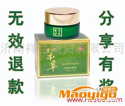 供應(yīng)素伊本草 完美祛疤 沉著色素消除膏20g 消除色素沉積/疤痕修復(fù)