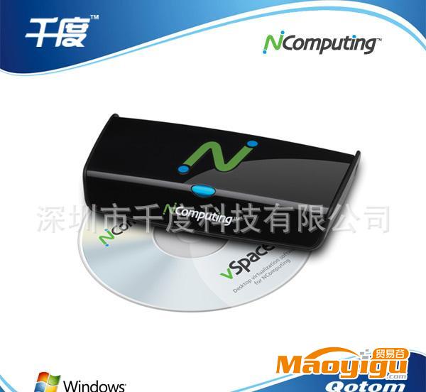 Ncomputing-U170 云終端機 云電腦終端 云終端電腦終端機