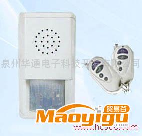 供應(yīng)華通HT610防盜報(bào)警器，電子狗，家用報(bào)警器，