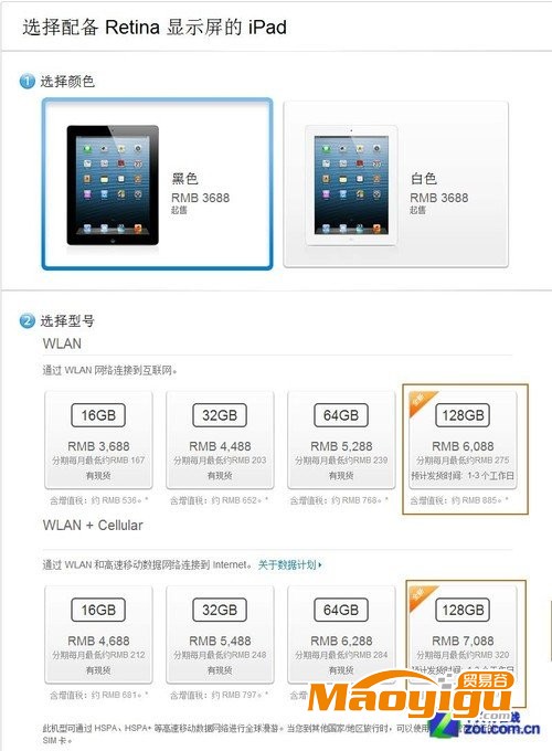 6088元起 128GB版蘋果iPad 4內(nèi)地開賣