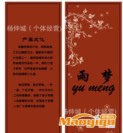 供應(yīng)忠誠(chéng)yzc888服裝吊牌 內(nèi)衣褲吊牌  紙卡 圣誕卡