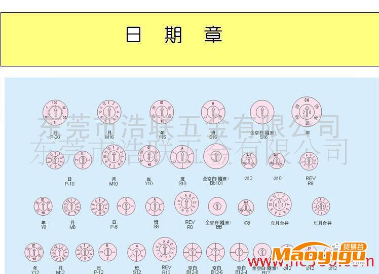 供應(yīng)其他6*10日期章，班別章，環(huán)保章，數(shù)字章