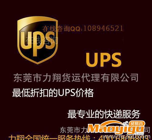 提供服務南非國際快遞｜南非UPS特價專遞|香港UPS特價專遞