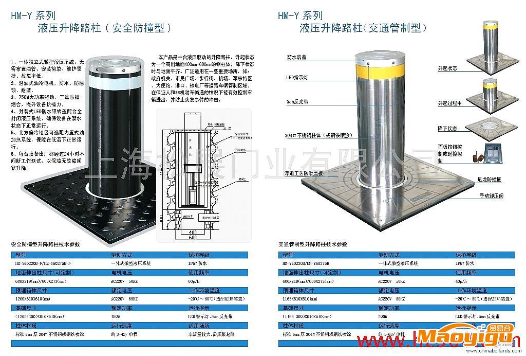 供應(yīng)全自動(dòng)升降路樁適用于住家型