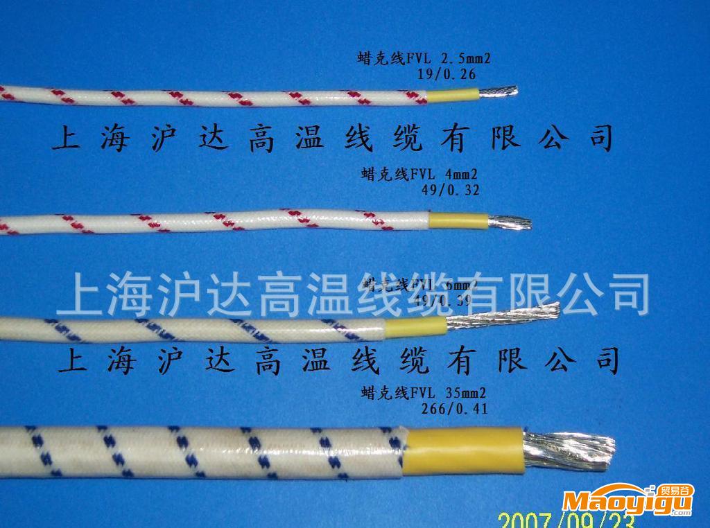 飛機(jī)臘克線(xiàn)  （飛機(jī)低壓線(xiàn)路安裝，照明燈具連接線(xiàn)）