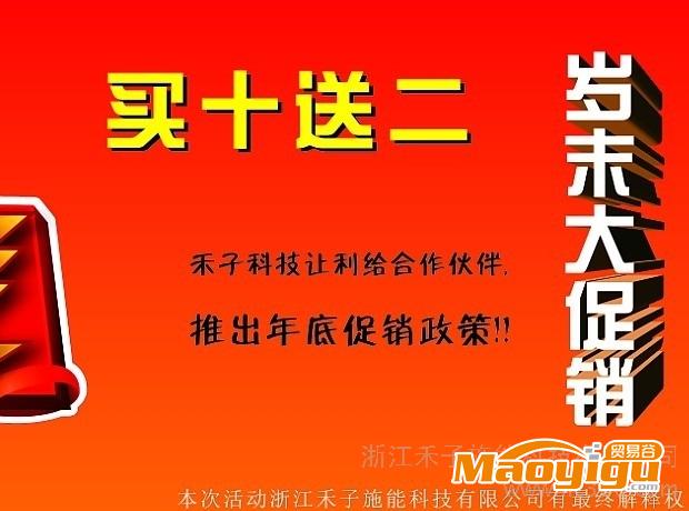 供應HZ關于墻暖年底促銷活動的有關規(guī)定