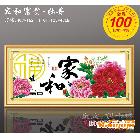 精度100十字繡批發(fā) 9099家和富貴（牡丹版） KS品質(zhì) apple十字繡