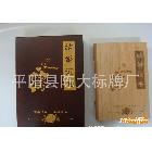 個(gè)性雕刻木書 情書禮物 紀(jì)念禮物 生日禮物 結(jié)婚證書 楓木木書