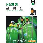 供應(yīng)旺泉HD-E2-V,HD-EX2-V,HD-A1氣動(dòng)馬達(dá)、電動(dòng)馬達(dá)防爆油桶泵