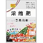 供應(yīng)瓜果蔬菜專用濃縮肥 松土保水，吸收利用率高