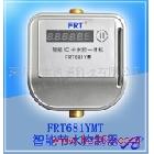 供應(yīng)豐銳通    FRTFRT681YMT學(xué)校澡堂一體水控機