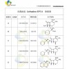 頭孢拉定  Cefradine  EP 雜質(zhì)