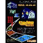 供應(yīng)財富快車幻影星空5D動感影院移動式經(jīng)營 你不是一個人創(chuàng)業(yè)