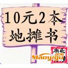 庫存特價書 特圖書 特價書籍 特價地攤書 地攤特價書