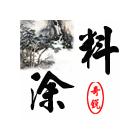 供應(yīng)玻璃處理劑，玻璃鋼漆，玻璃漆，玻璃油漆，奇銳特種涂料