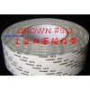 特價(jià)熱銷皇冠CROWN DS512 高強(qiáng)度雙面膠帶