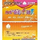 供應旭盾刮刮卡【低價直銷】有獎查詢一體化防偽商