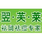 供應(yīng)翌芙萊ML中藥美白祛斑祛痘產(chǎn)品