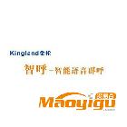 供應(yīng)Kingland智呼電話營(yíng)銷工具 自動(dòng)語(yǔ)音批量外呼