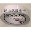 特價(jià)供應(yīng)3M 1350聚酯薄膜膠帶