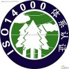 ISO14001認(rèn)證咨詢(xún)