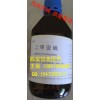 藥用二甲亞砜原廠包裝500ml/全國獨(dú)家藥輔批件