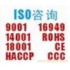 東莞ISO9001認證|ISO14001認證,一站式服務(wù)