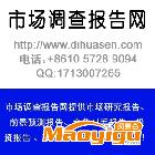 供應2013-2018年中國鞋業(yè)產業(yè)市場深入調研及價值投資分析研究報