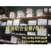 7075耐腐蝕鋁合金薄板，耐高溫鋁合金排，高精密鋁合金圓棒