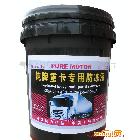 供應純牌17kg -30℃ 純牌長城熒光綠防凍夜