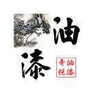 提供合作路線(xiàn)漆，過(guò)氯乙烯油漆，鋼結(jié)構(gòu)漆工程，地坪工程公司