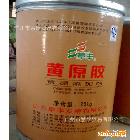 供應阜豐食品級黃原膠（優(yōu)勢產(chǎn)品）