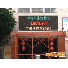 供應(yīng)延安LED顯示屏延安LED顯示屏報價