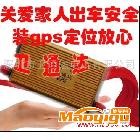 供應(yīng)衛(wèi)通達(dá)012EGPS國標(biāo)定位跟蹤器24小時待命—GPS蘇燕衛(wèi)通達(dá)