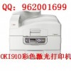 OKIC910n專業(yè)名片彩色激光打印機(jī) 低價(jià)促銷中