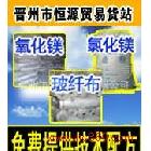 供應(yīng)恒源85氧化鎂（輕燒 苦土）