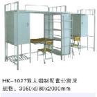 供應華鎧家具HK-1027華鎧家具