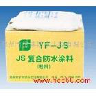 供應防水涂料 YF-JS