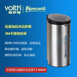 福伊特VOITH不銹鋼感應(yīng)皂液器 304超厚不銹鋼材質(zhì)堅固耐用