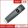 金萬碼WM-5000V+悍碼巡檢器