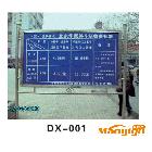 提供服務(wù)鑫錦達(dá)DX-001。004。012宣傳欄燈箱