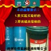 銷(xiāo)售青島CALTEX TALCOR OGP ARTIC 1開(kāi)式齒輪潤(rùn)滑脂